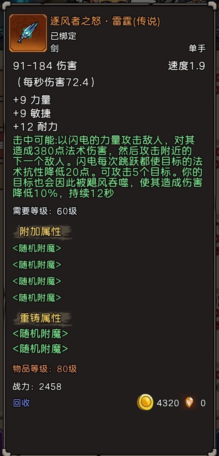 战士终于站起来截图
