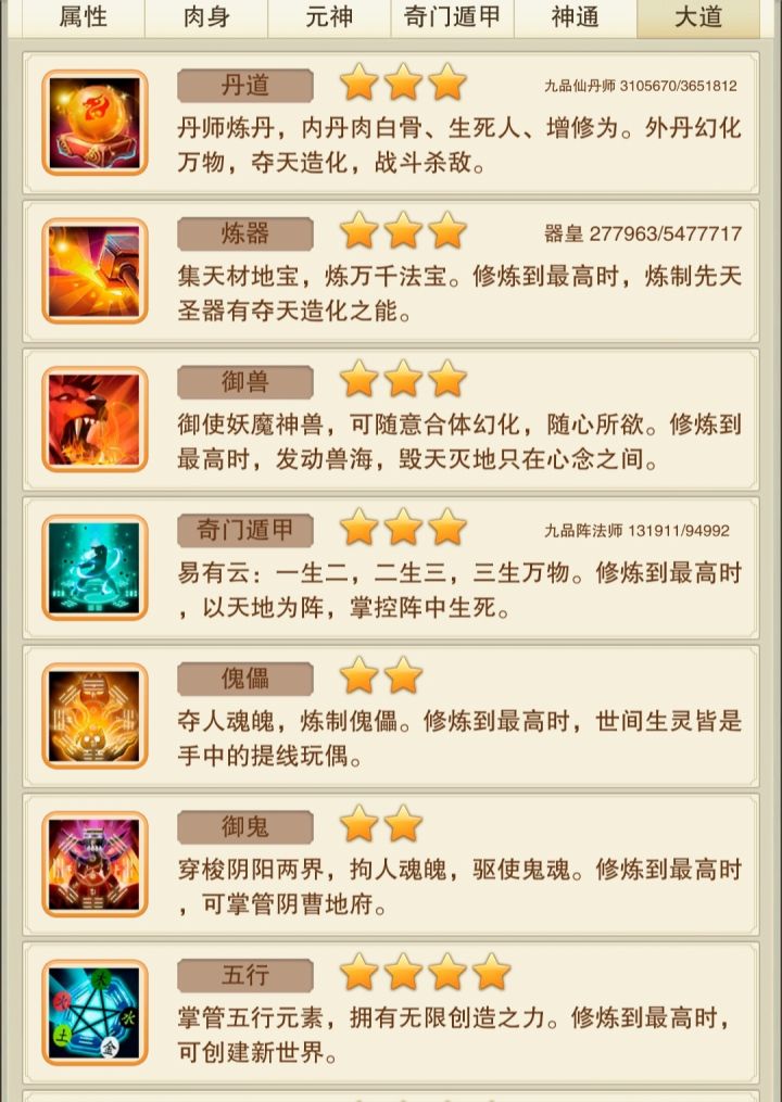 原来仙级之上是皇级啊截图