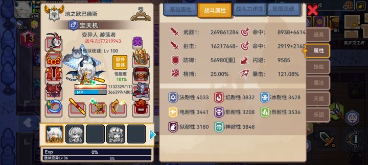创号101天,血到110w了,饱腹拉满快3亿截图