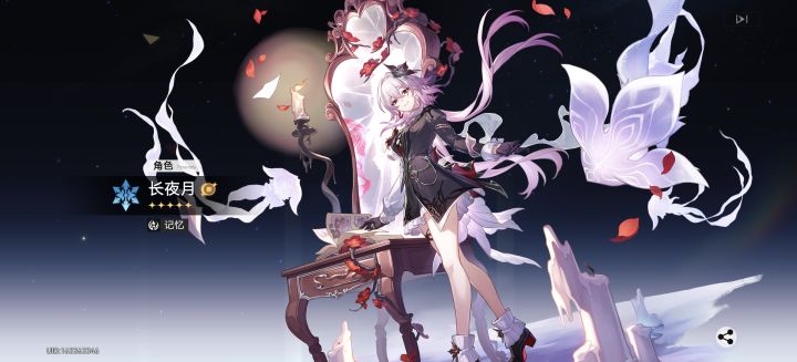 是备战昔涟还是11长夜月截图