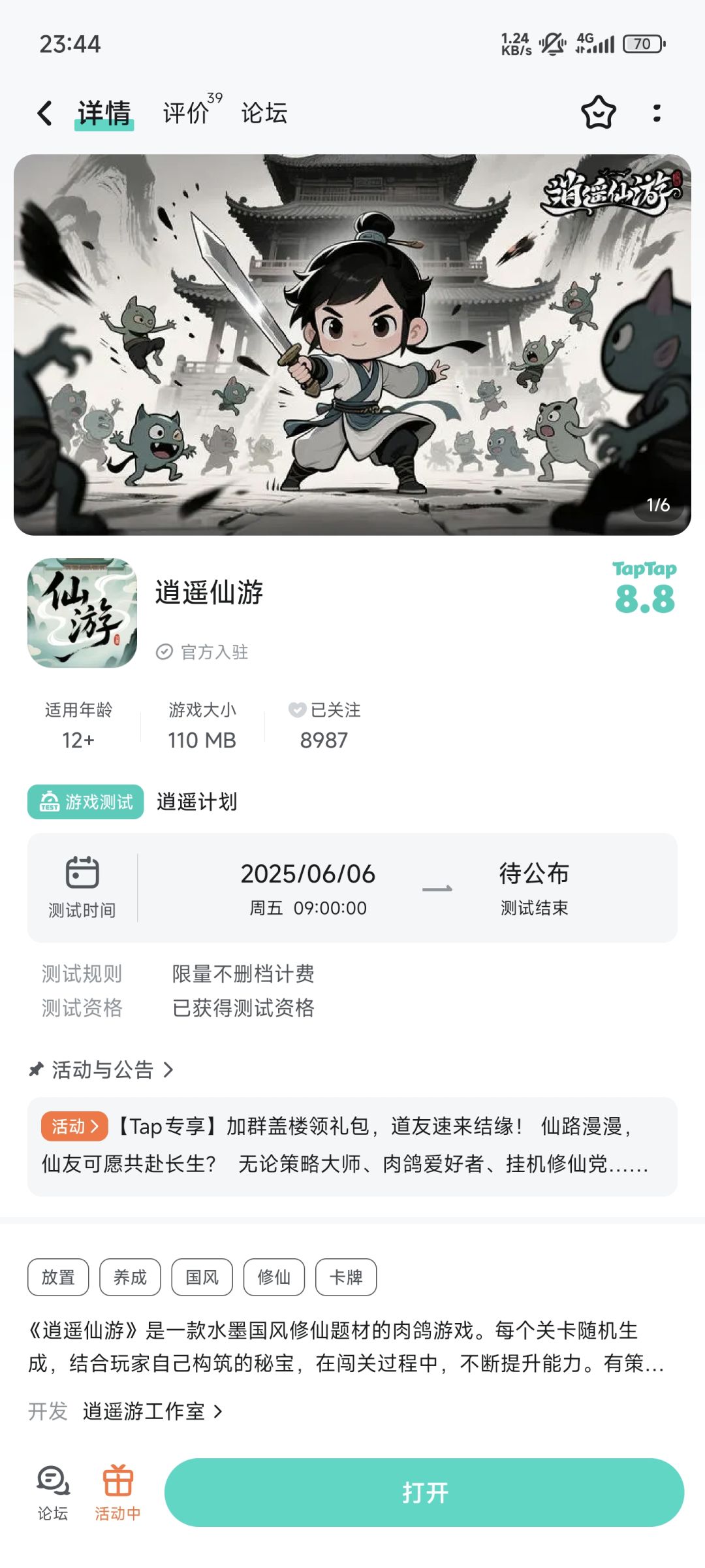 已下载 1