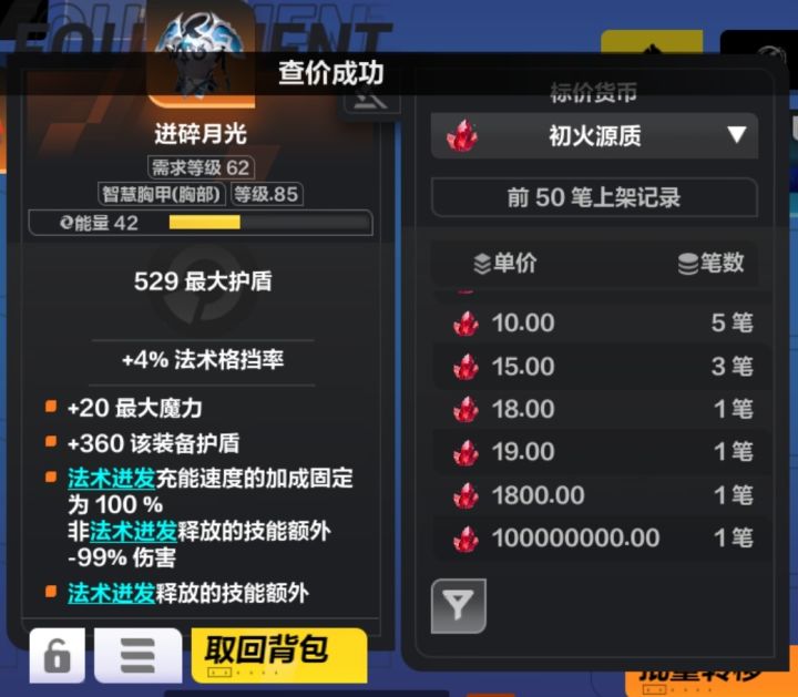来来xd你告诉我在你家的游戏里是怎么发生这种交易的？截图