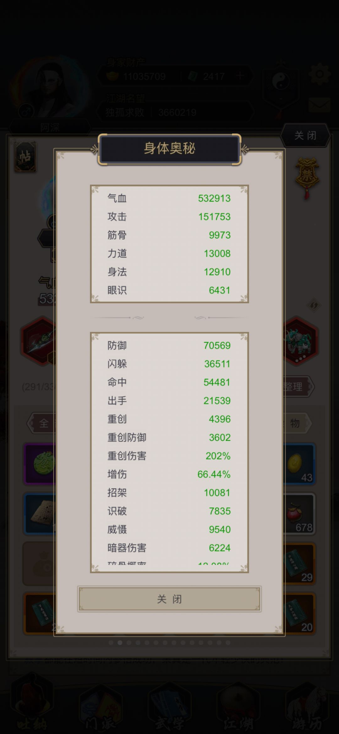 过雷火 2
