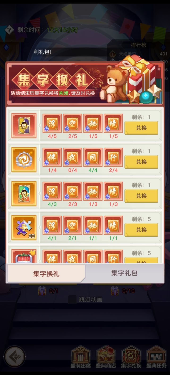 换哪个好截图