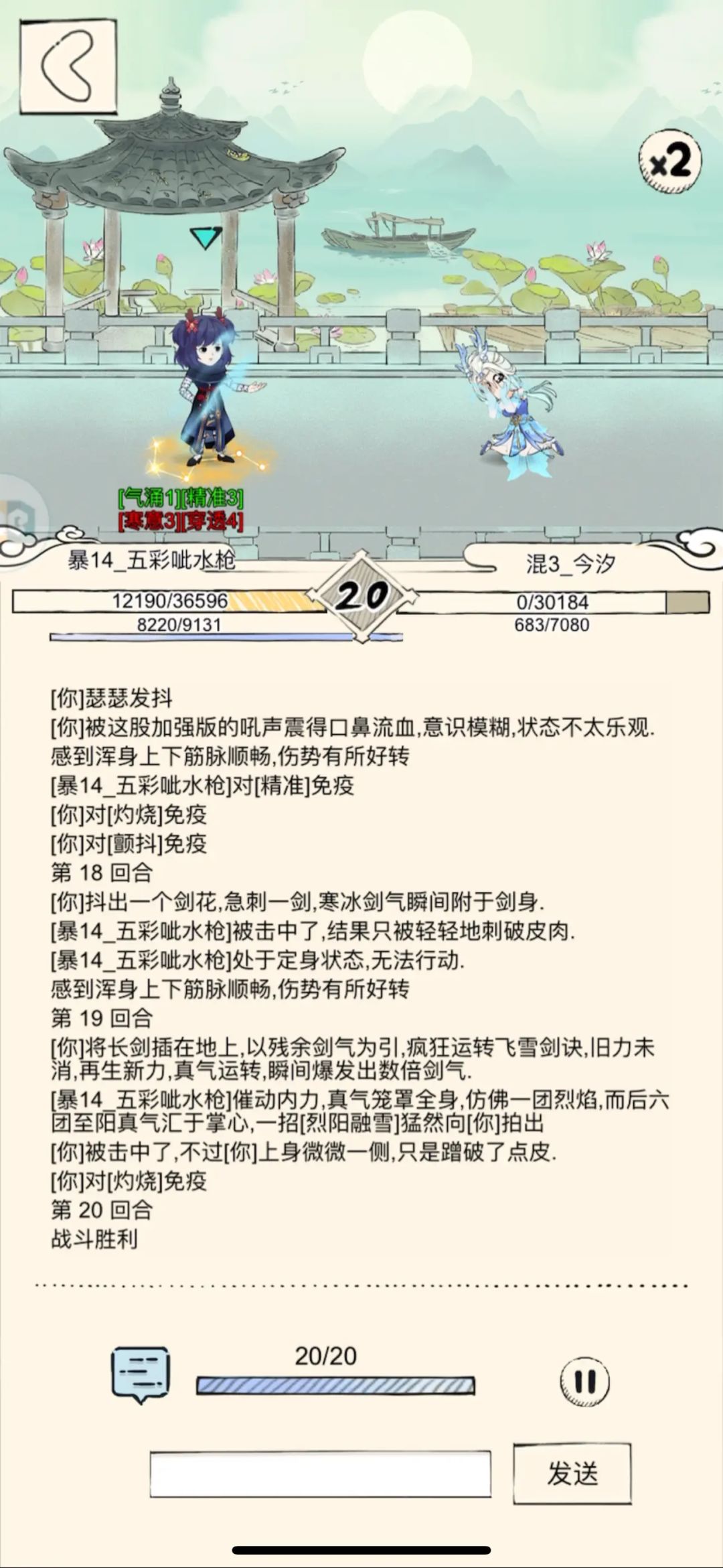 寒玉与六阳切磋报告(含打法) 3