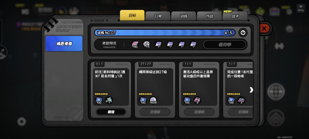 这个恶名狩猎做哪个任务能开啊 1