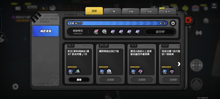 这个恶名狩猎做哪个任务能开啊截图