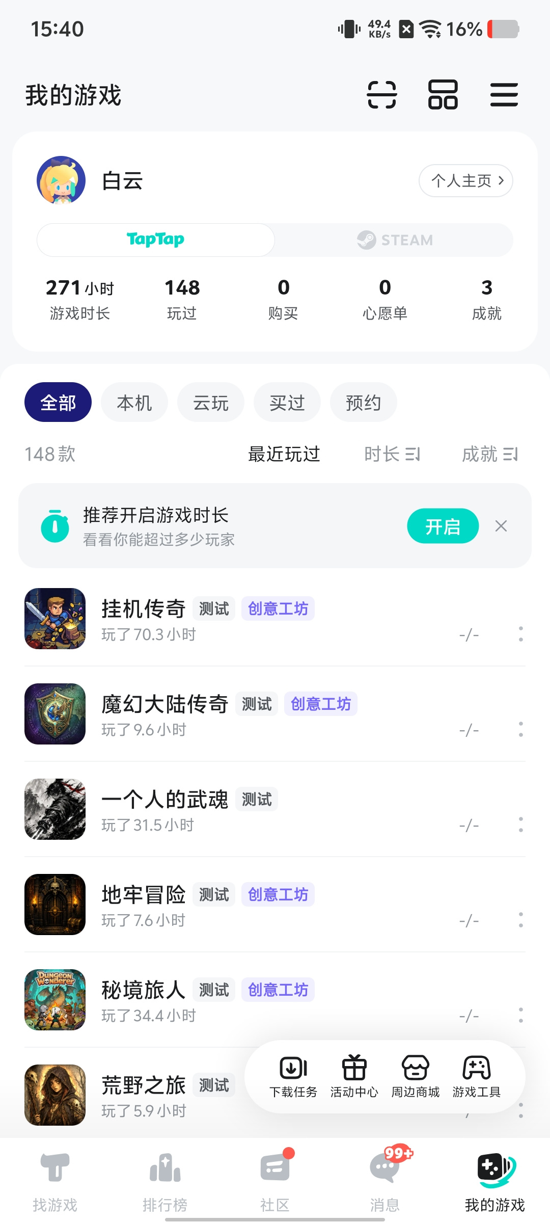 TapTap