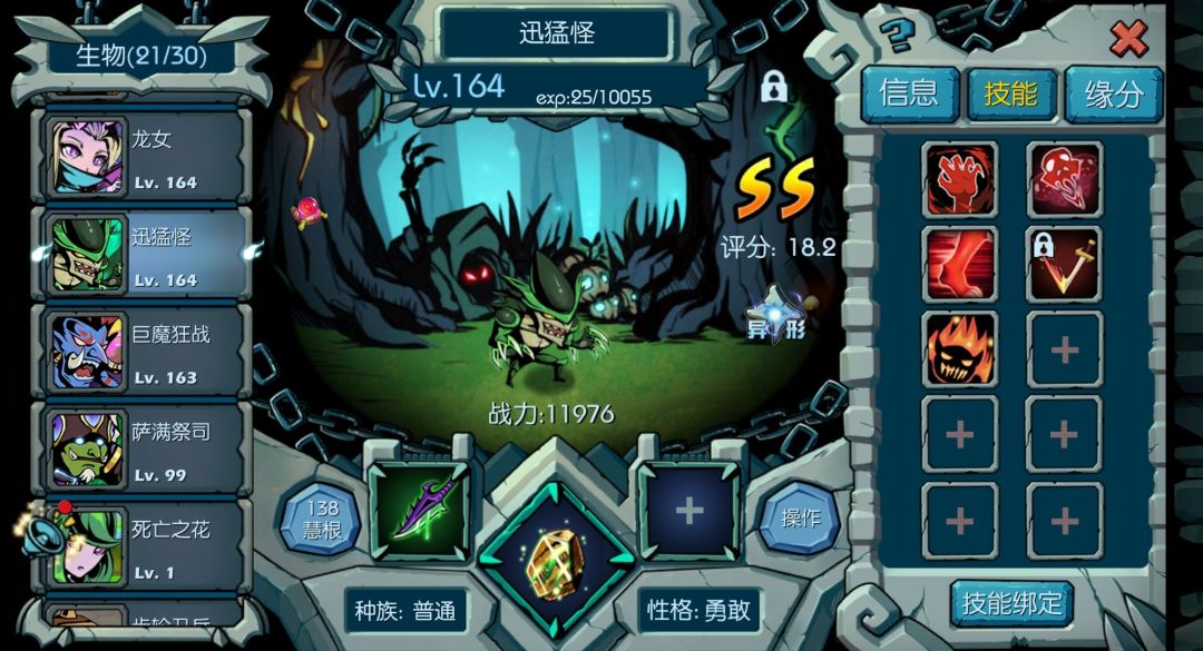 宠物必养榜——普通族1截图