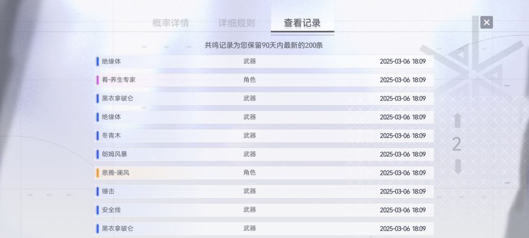 不歪池一发10连就出了 2