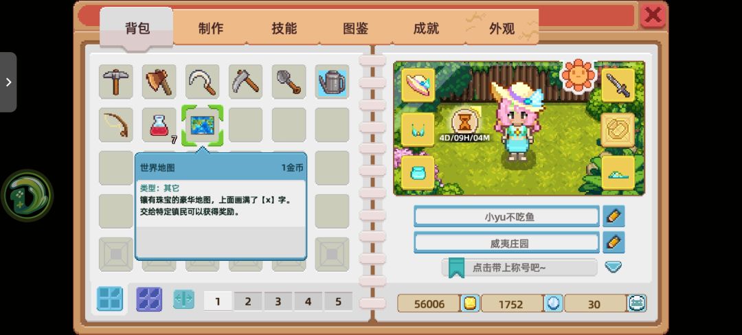 地图是给谁的 1