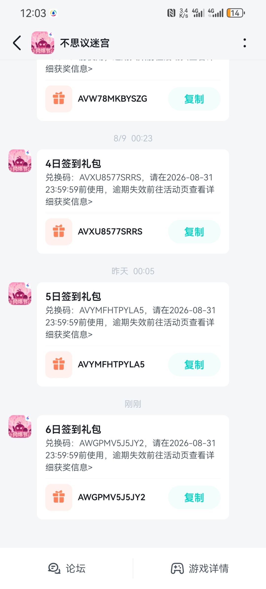 不想给就不要来签到活动 2