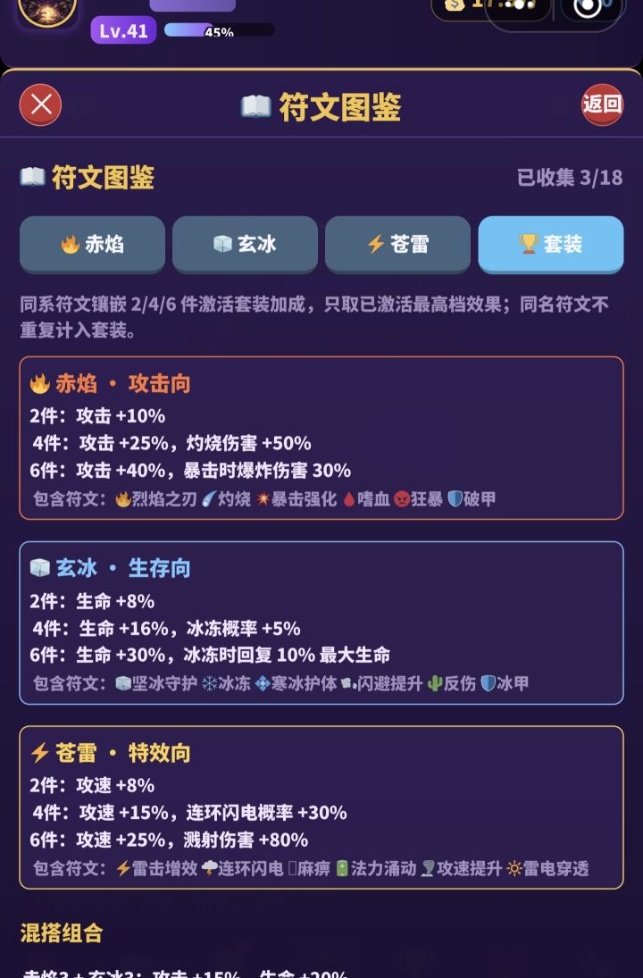 《陨星录》更新说明截图