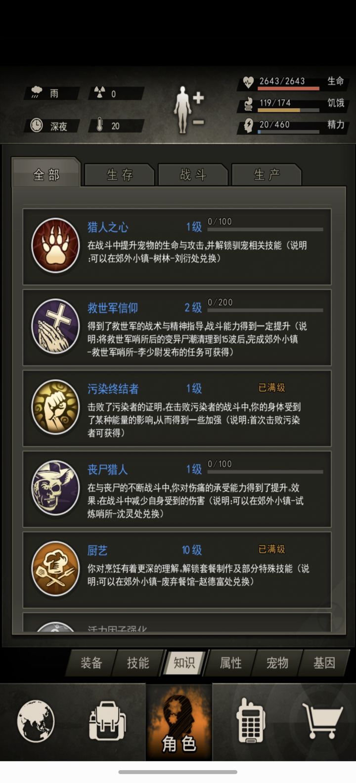 成长记录贴,19区,满月截图