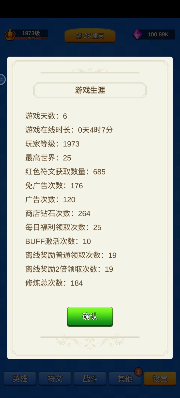 非常不错的小游戏,每天可以过几个小时上线领收益!不伤手机,极力推荐!!
另外催更新游!!!截图