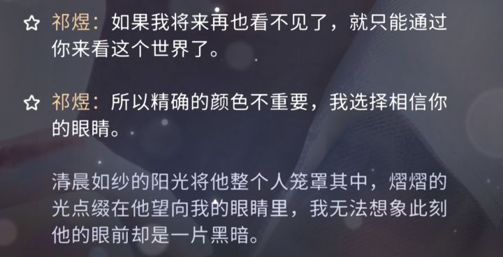 叠纸我恨你截图