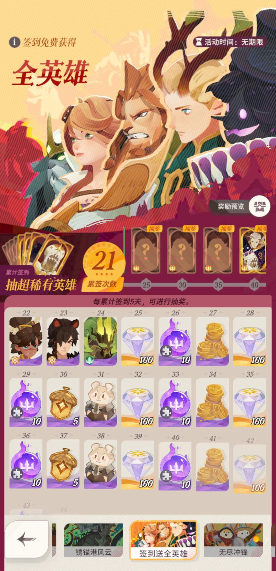 21天脱离新手村 3
