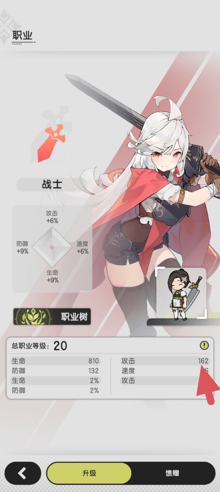 其实你们都搞错了,这游戏不分职业截图