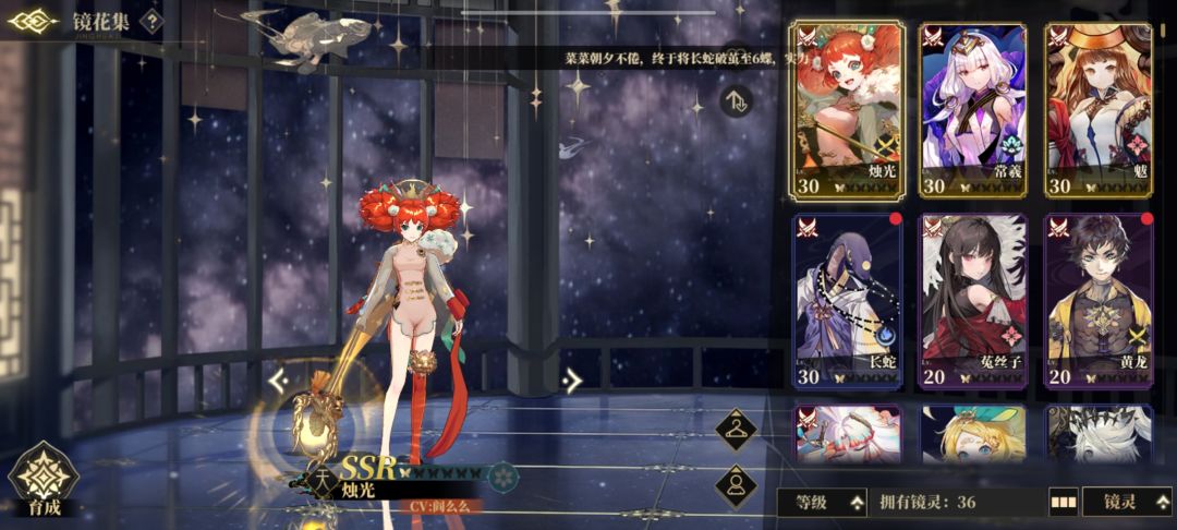 阵容里有了烛光还用再带个天狗吗? 1
