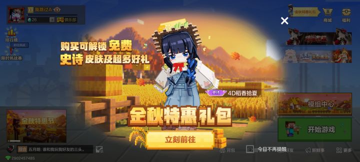 购买可解锁免费??这啥意思?截图