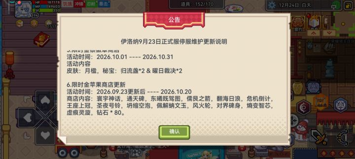 焦头烂额的改论坛公告的时候截图