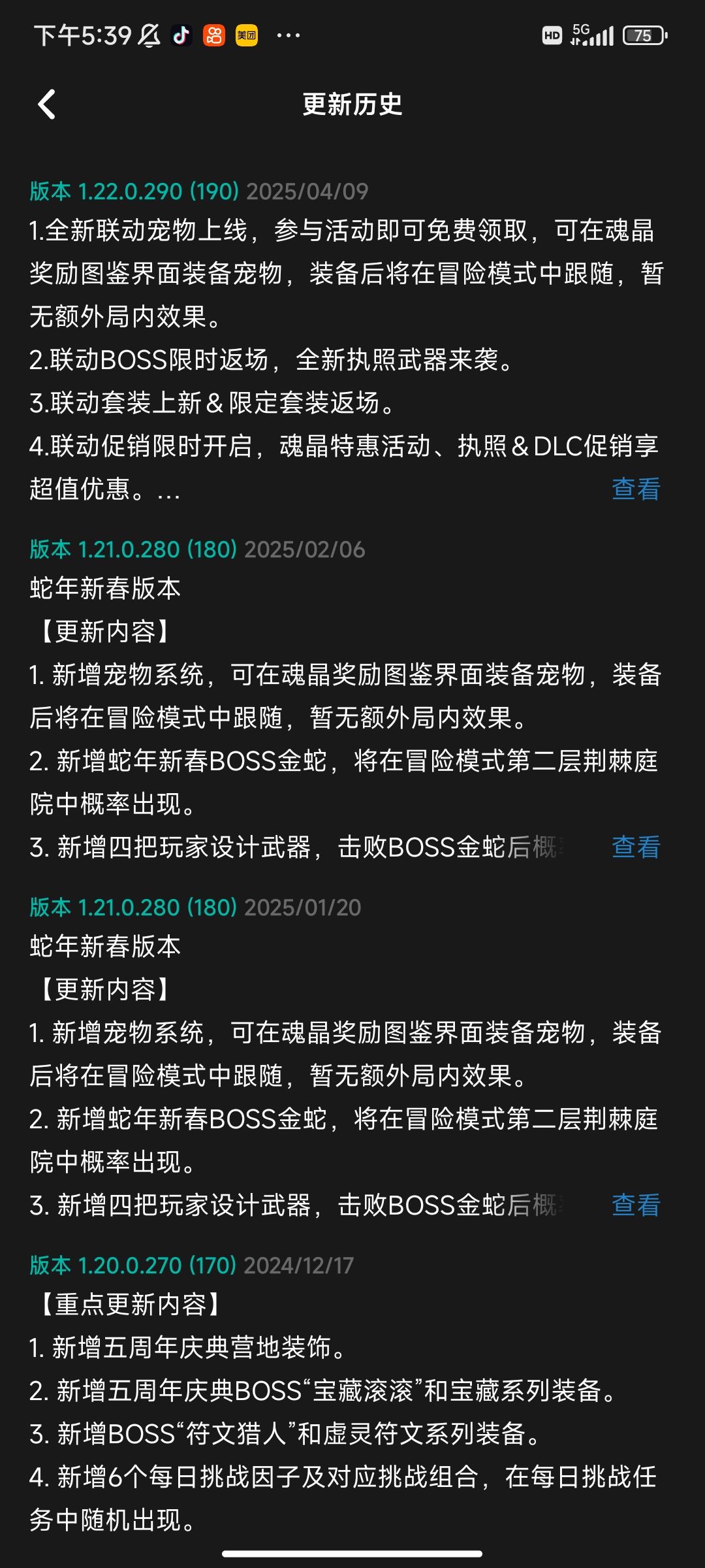 演都不演了,纯捞钱 1