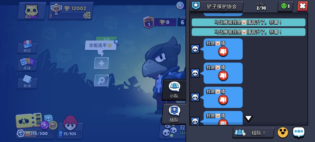 刚上号就被迫吃瓜 5