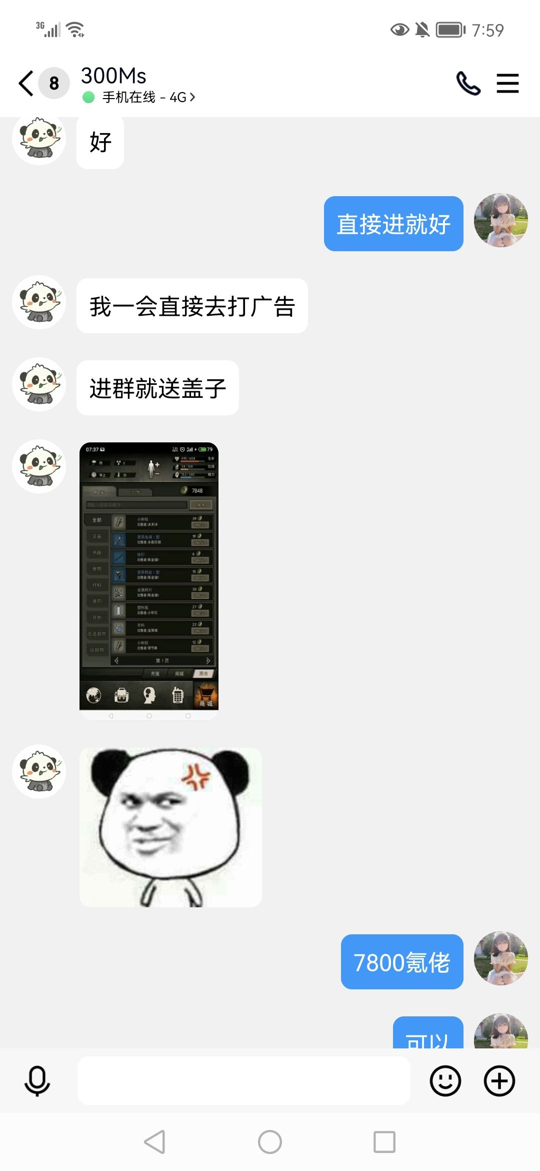 加群,找群主领盖子。群主是氪佬 3