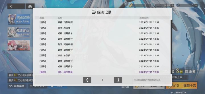 萌新提问截图