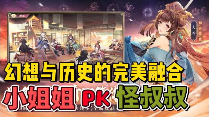 【鸡哥探游】幻想与历史的完美融合,华丽阵容?是人物颜值在线?还是服装太精美 !截图