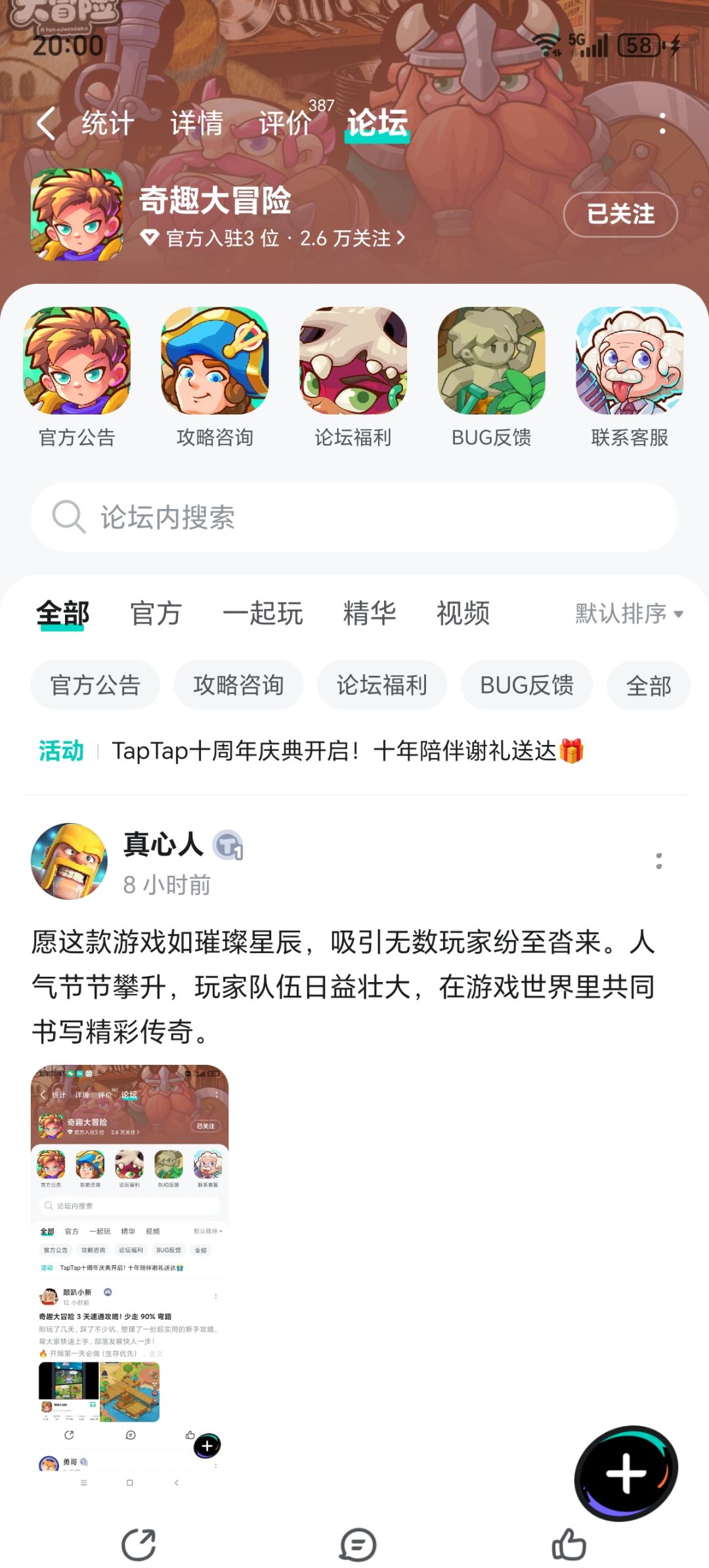 祝游戏越来越好,好评如潮 1