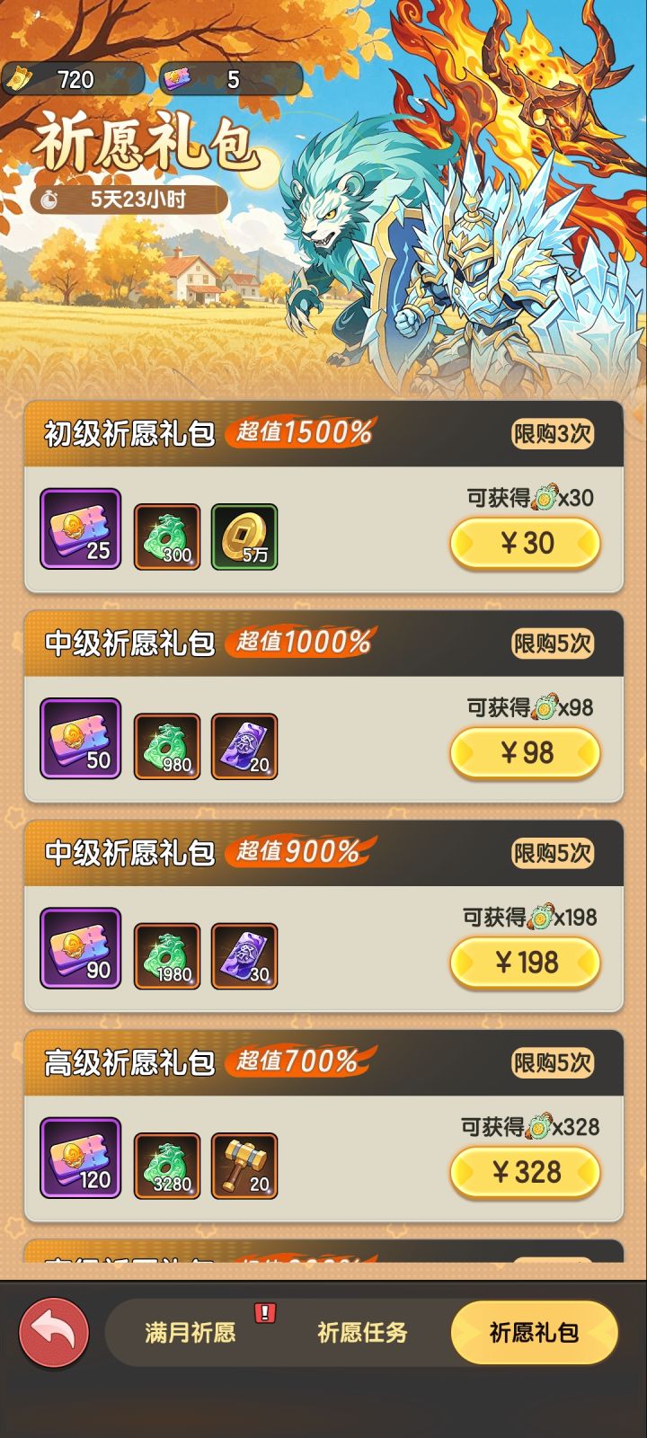 扣扣搜搜的游戏截图