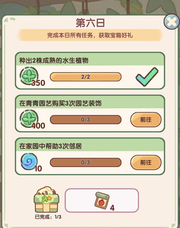 光子服家园招人互助～门槛低，来去随意～截图
