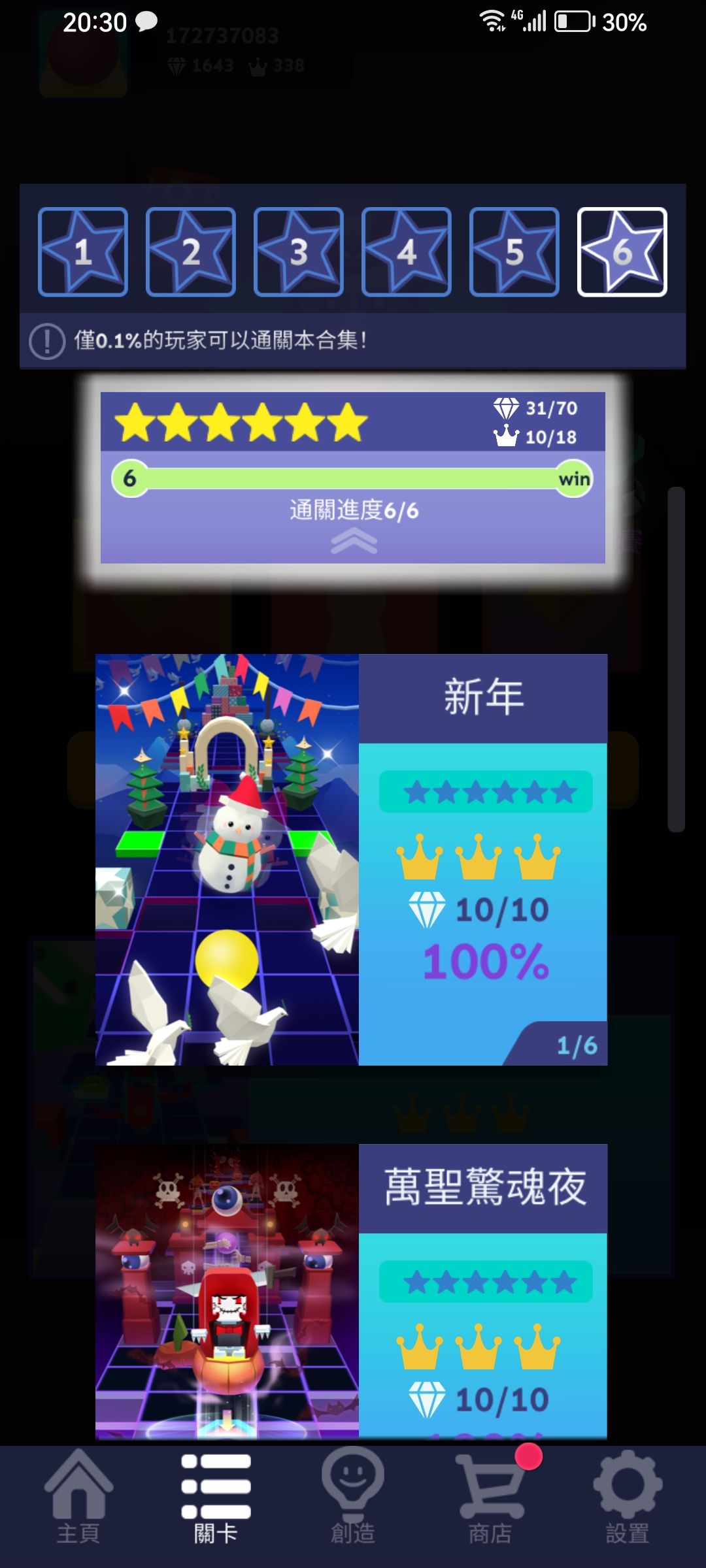 两个神关终于完美了! 1
