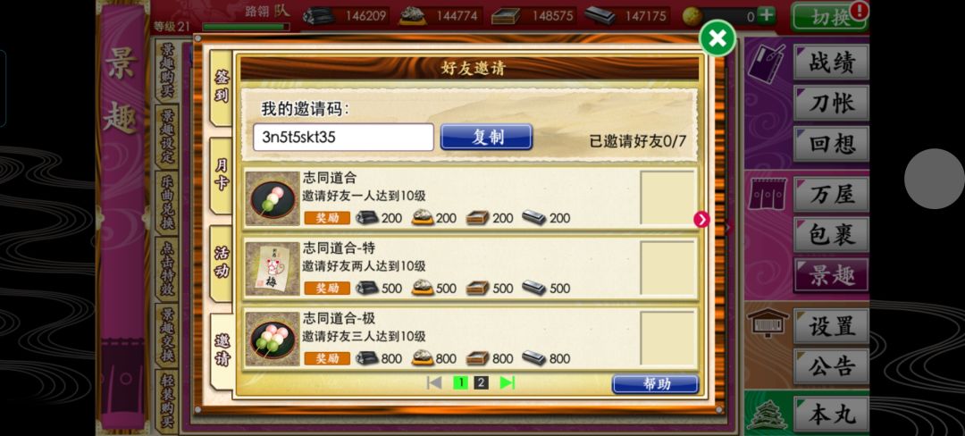丰前国互填 1