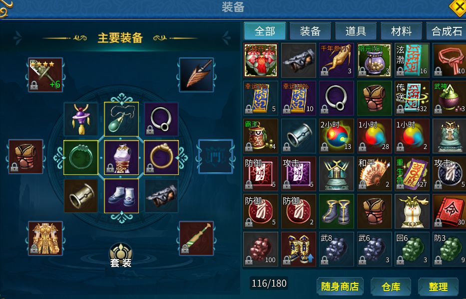 《热血江湖 2.0(贰点零江湖)》保姆级开荒 6