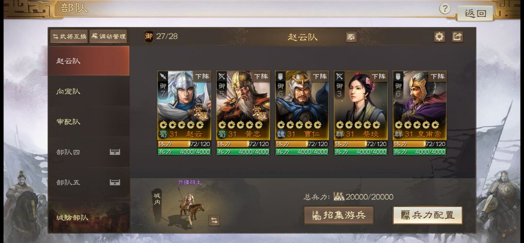 求个大佬看看我这阵容能行么 6