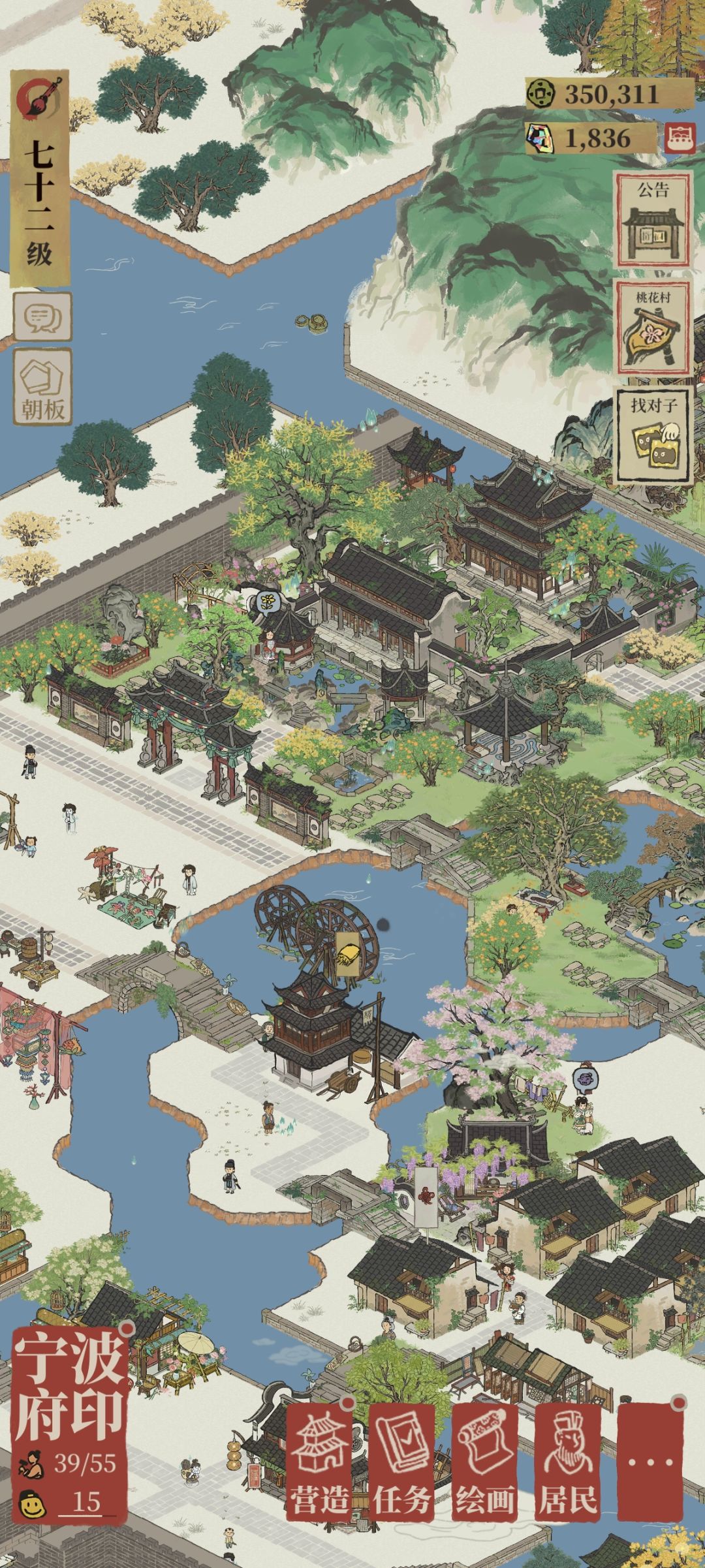江南百景图 宁波府布局截图