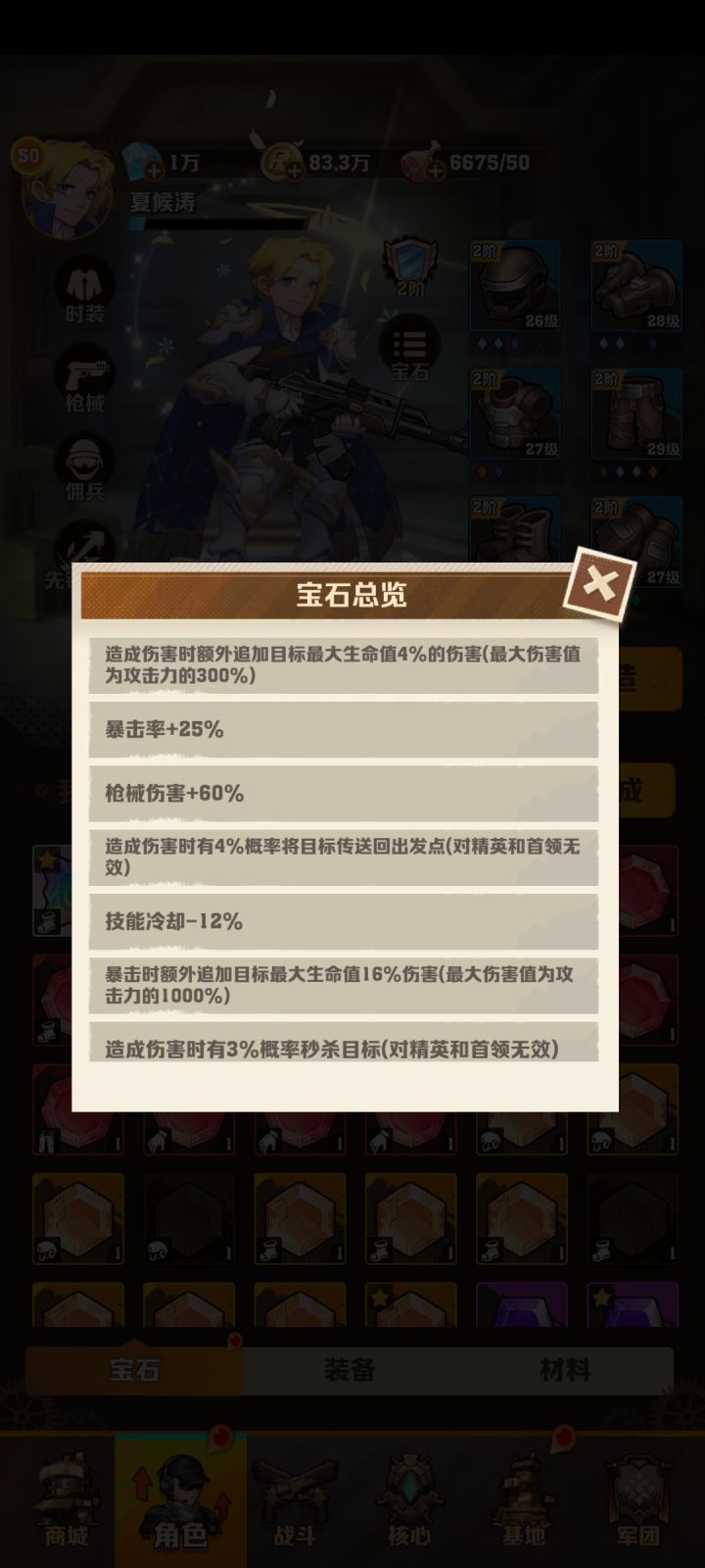 这开局能打多少层截图