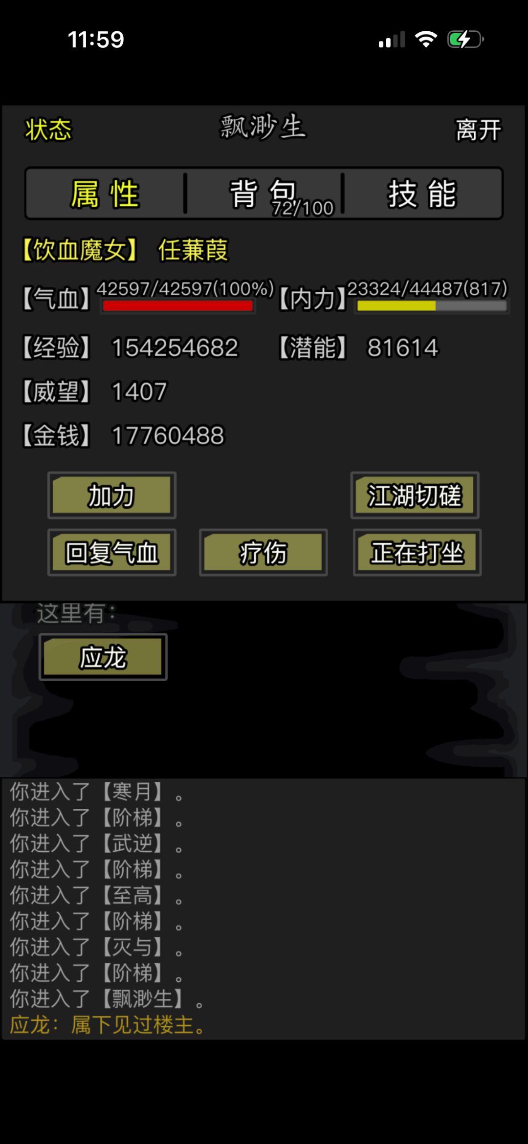 终于拿到武极令的第零天 2
