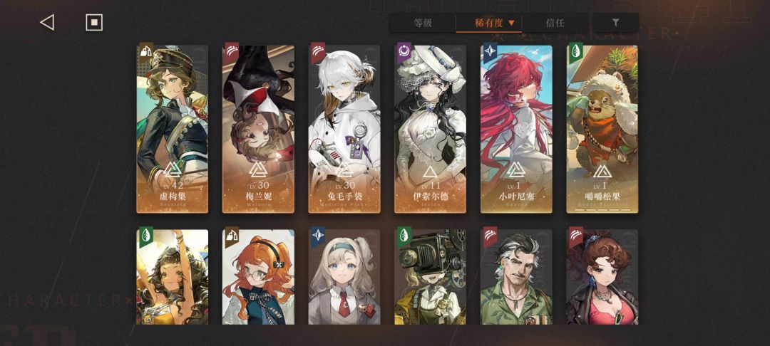 求助。兔毛＆梅兰妮 狂想二选一截图
