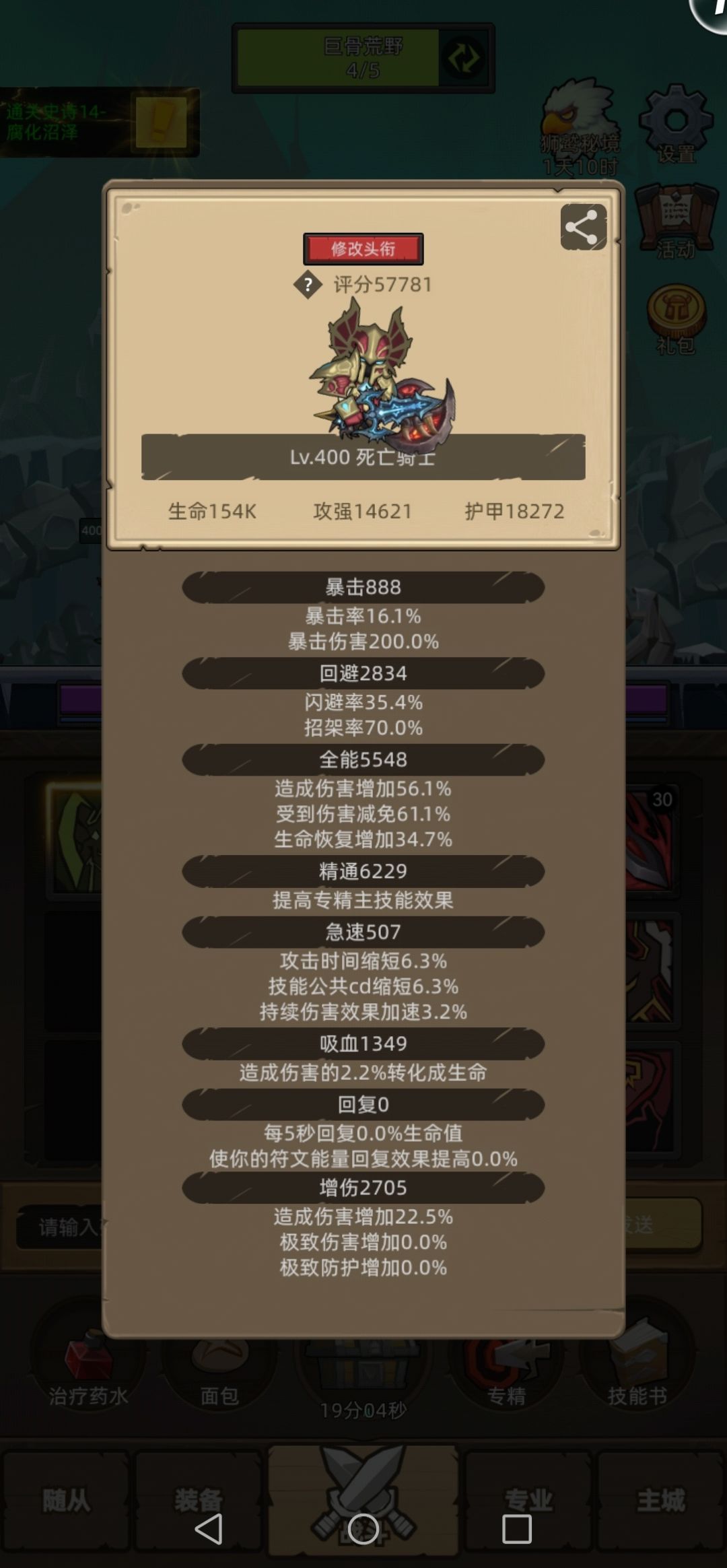终于凹过M14 2