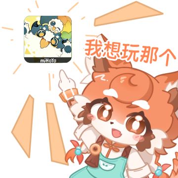 【星布谷地二创丨云果表情包】