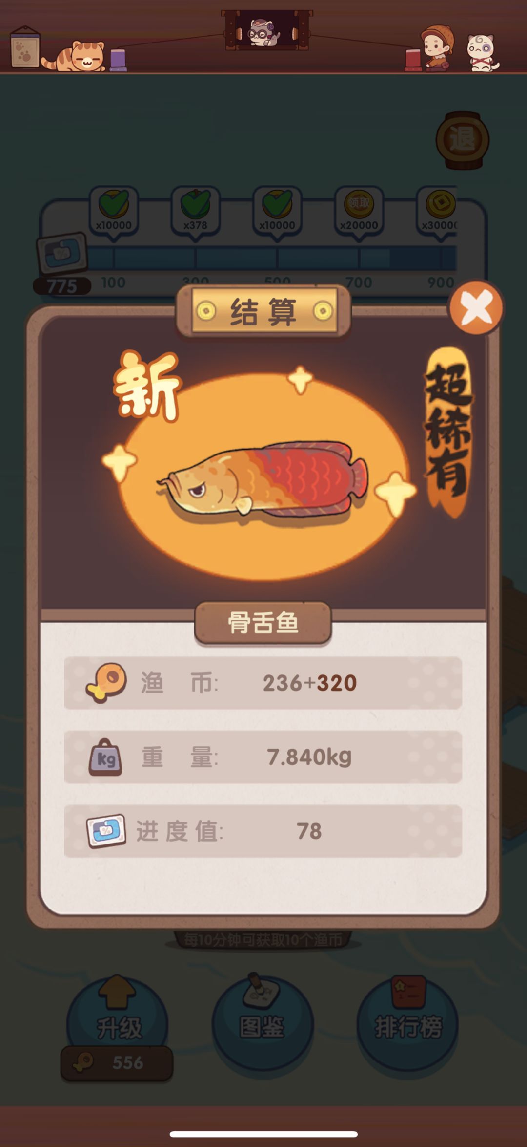 咸鱼吊大鱼 青蛙王子在哪里 2