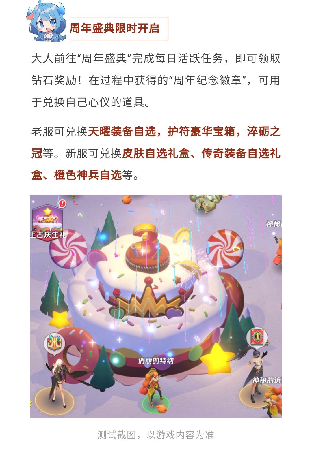 三周年活动还不错,再接再励 1