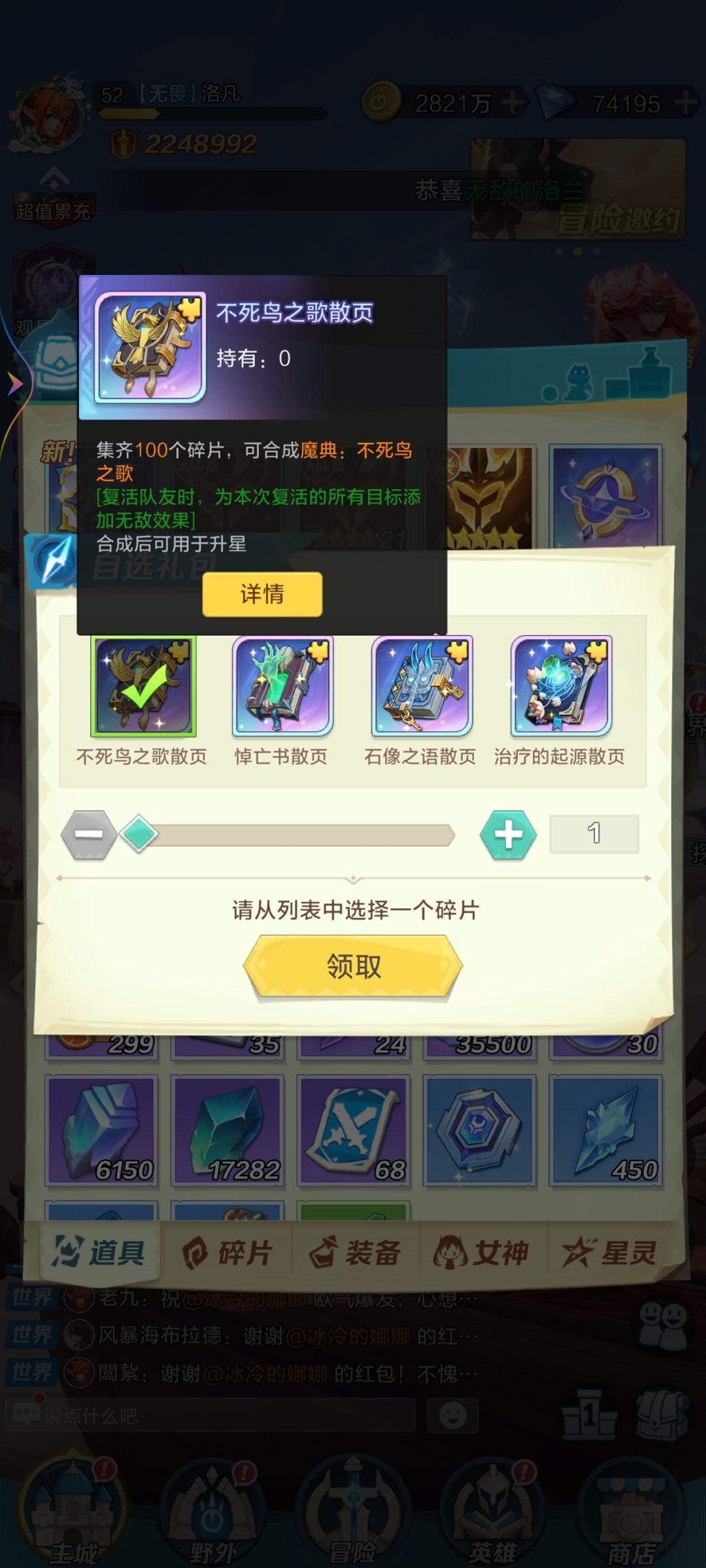 新区魔典怎么选? 1