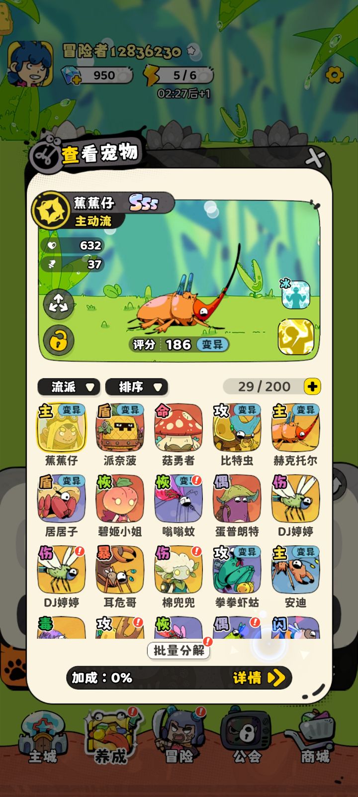 好宠物截图