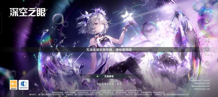 为啥进不去游戏了呀截图