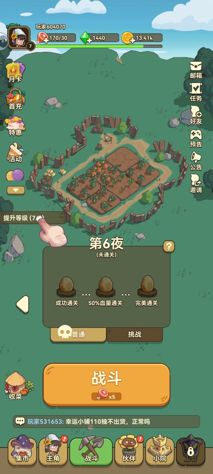 寻找队友!!!截图