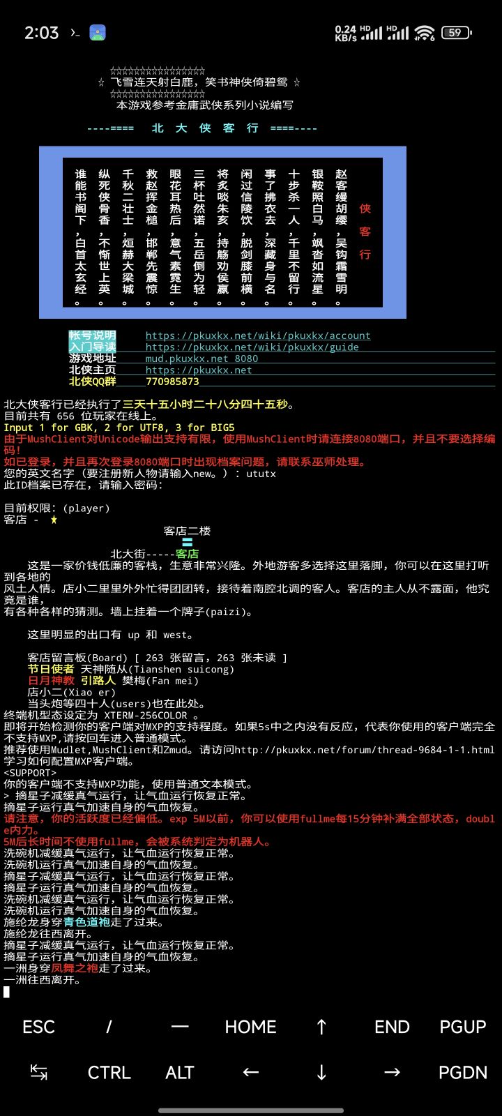 建议小猴出放置江湖3截图
